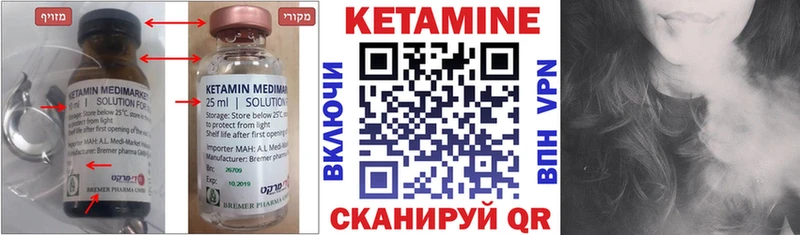 Кетамин ketamine Муром