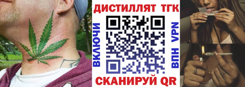 Дистиллят ТГК концентрат  Купить где  Муром 